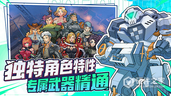 特攻纪元
