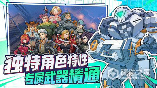 特攻纪元