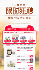 唯品会