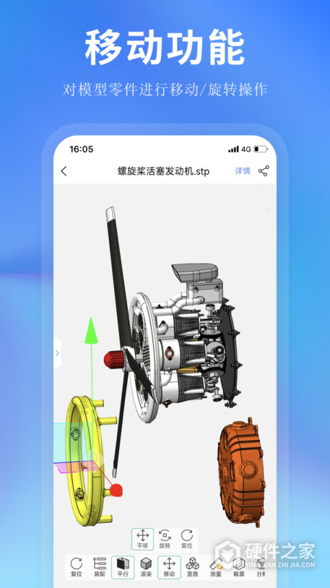 思联三维看图软件