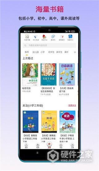 读书宝app