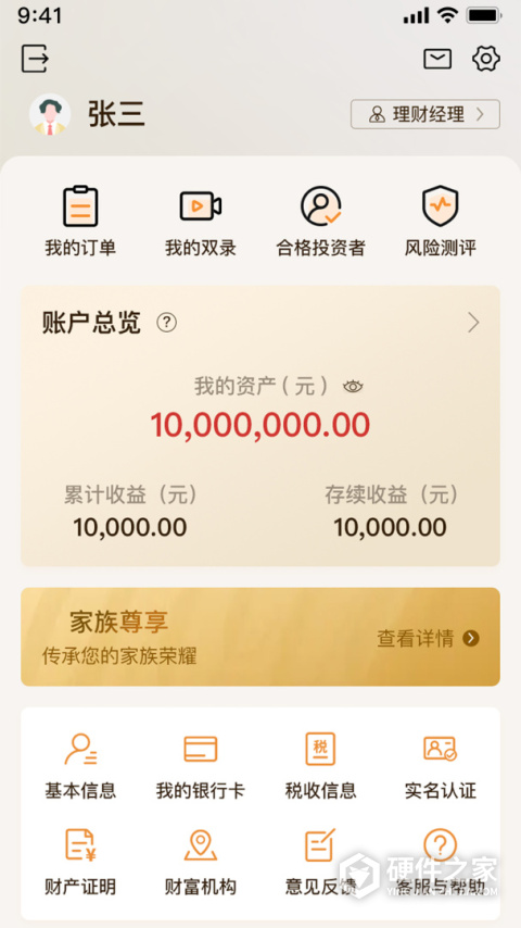 华润信托
