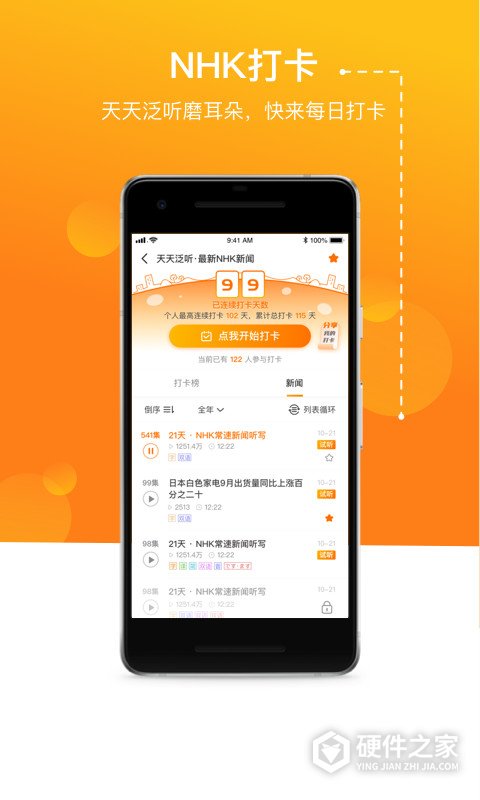 jptalker app