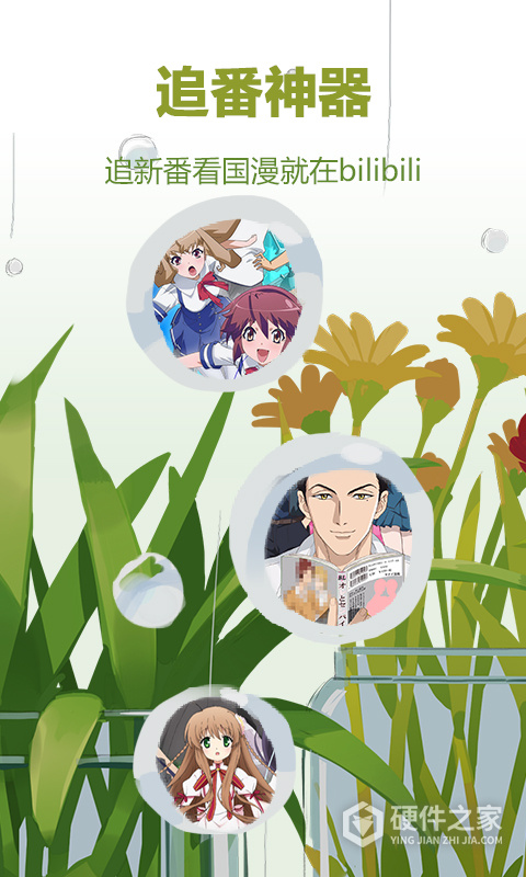 哔哩哔哩蓝色概念版app
