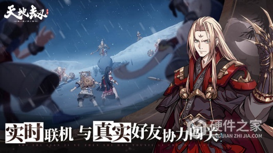 天地劫幽城再临互通版