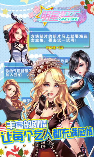 明星梦工厂完整版