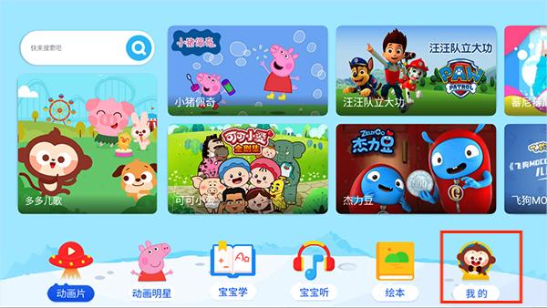 多多动画屋App
