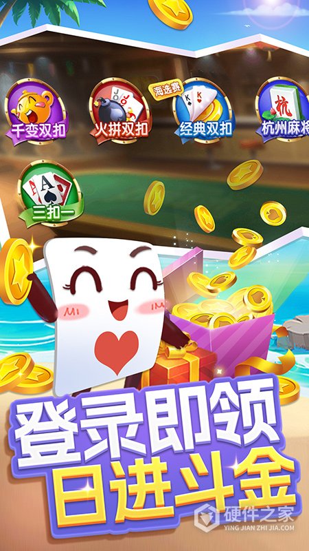火拼双扣