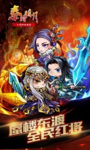 秦时明月九游版