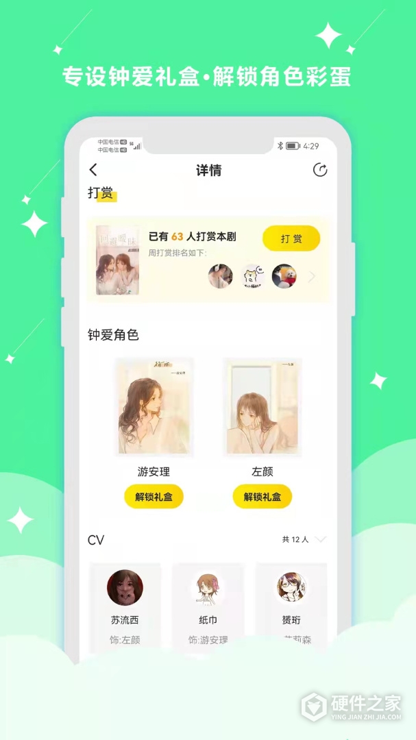 听姬