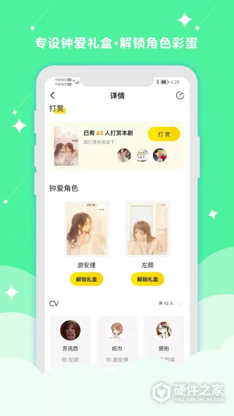 听姬app官方最新版