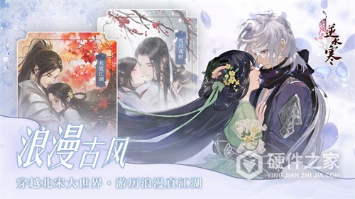 遇见逆水寒台服