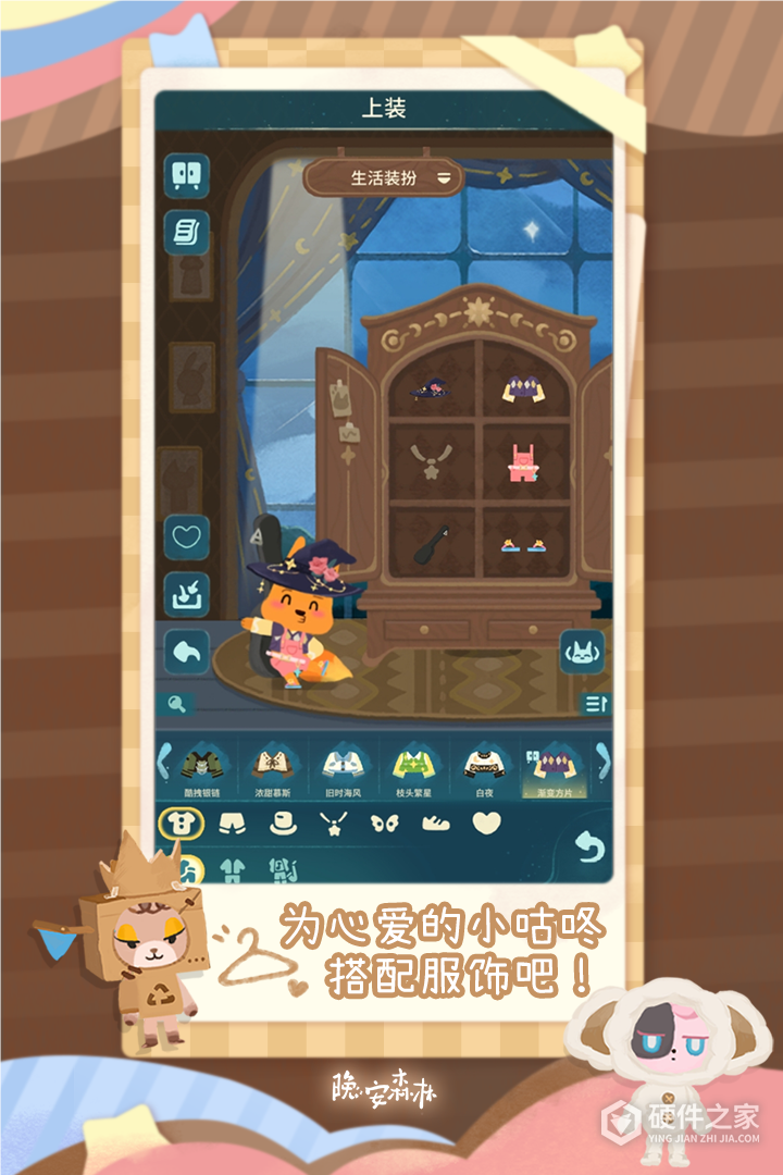 晚安森林最新版