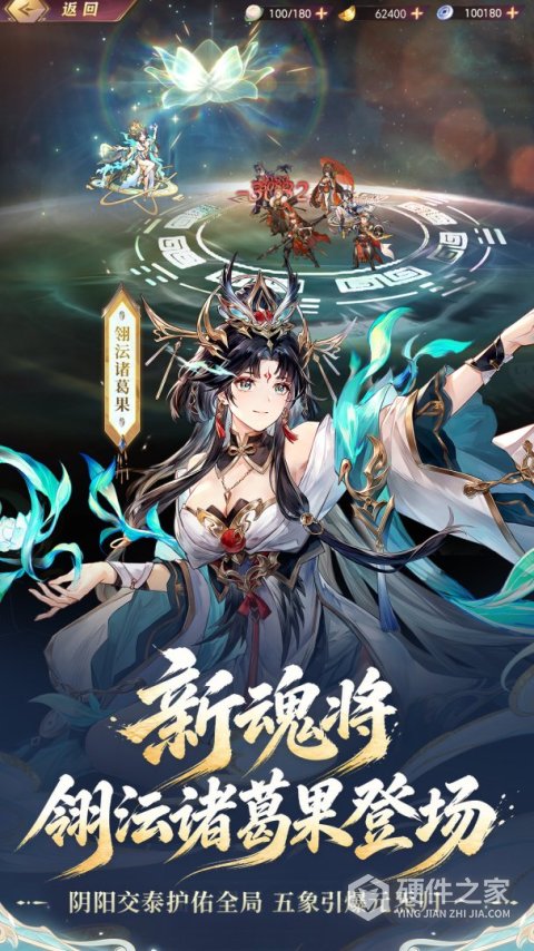 三国志幻想大陆4399版