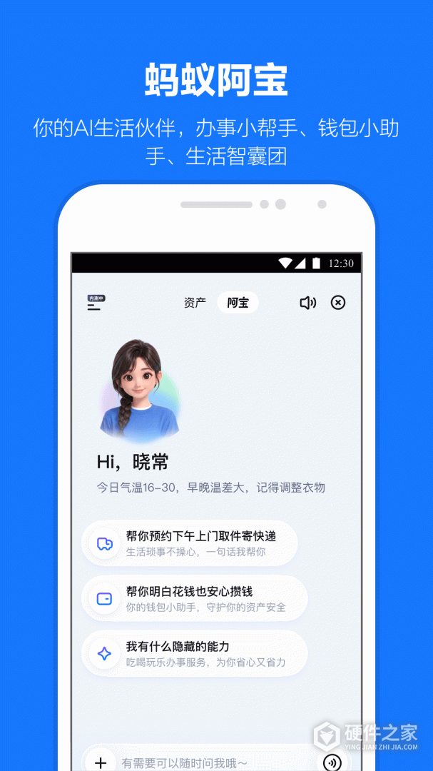 支付宝