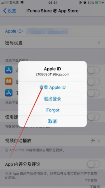 apple store免密支付怎么取消