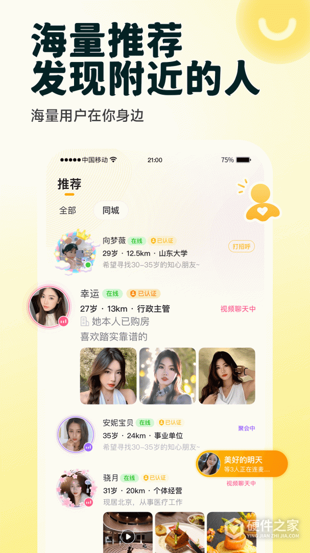 伊对最新版