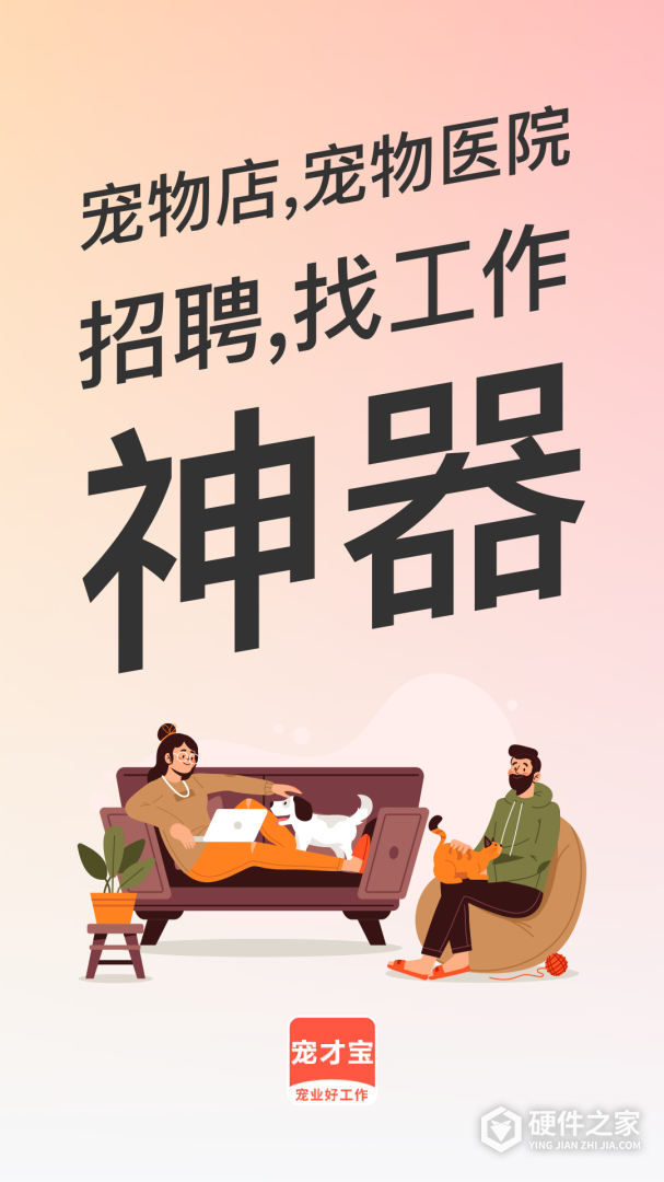 宠才宝