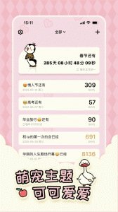 倒数321