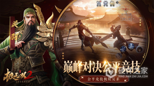 极无双2