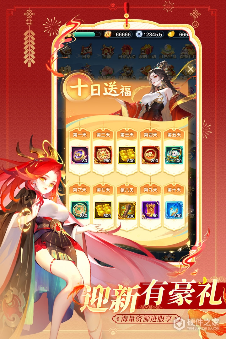 道友请留步360版