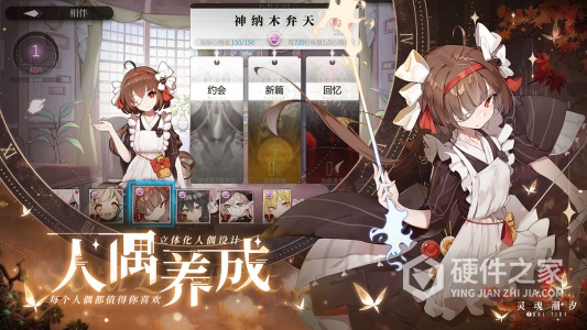 灵魂潮汐vivo渠道服