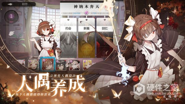 灵魂潮汐vivo渠道服