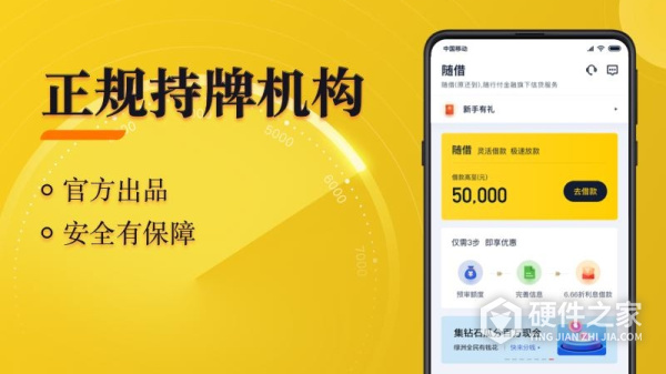 随借app
