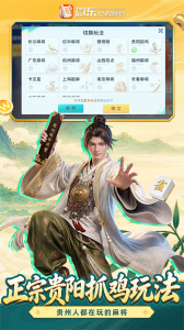 微乐捉鸡麻将