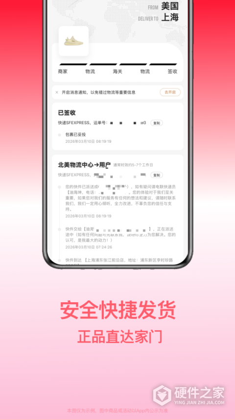 别样海外购app