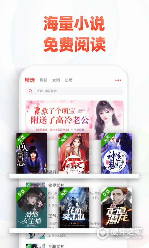 追书神器永不升级版