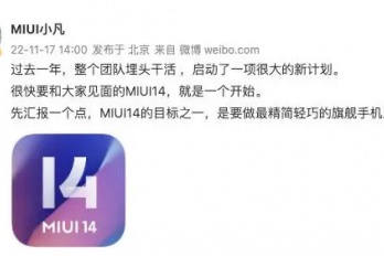 2022年11月miui14最新消息