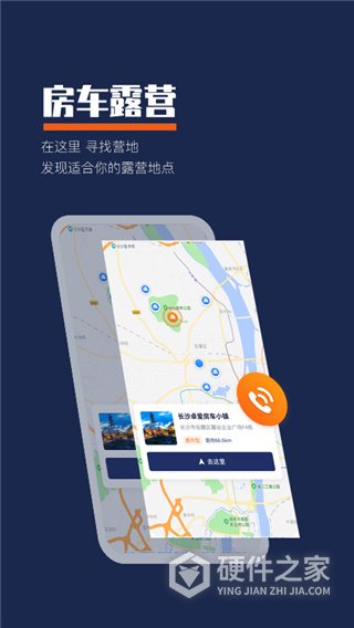 房车君app