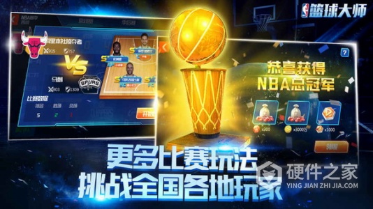 nba篮球大师旧版
