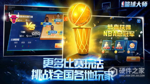 nba篮球大师旧版