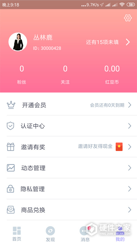 红豆佳缘缓存版