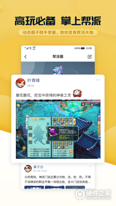 多益战盟手机版