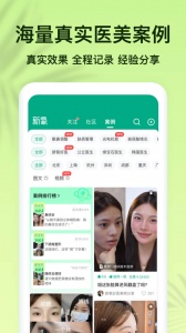 新氧医美