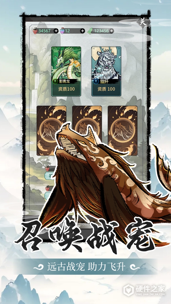 山海试炼九游版