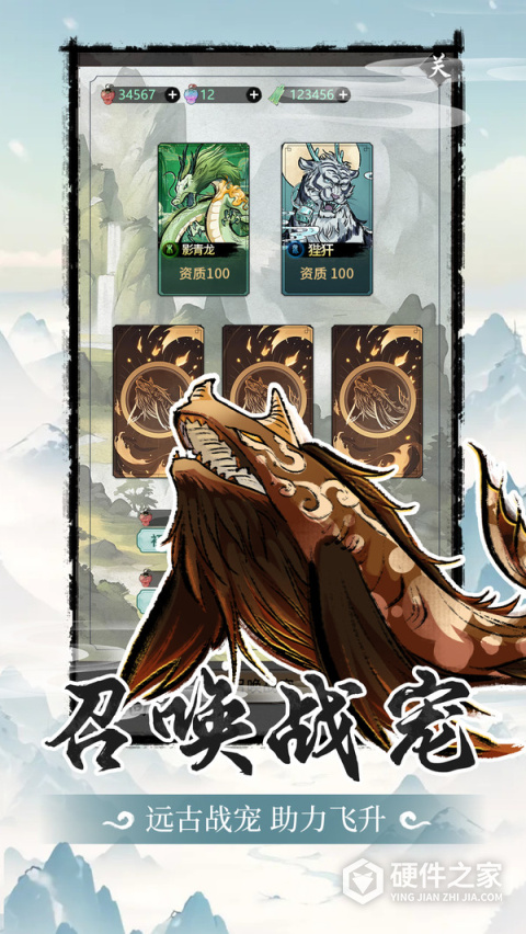 山海试炼九游版