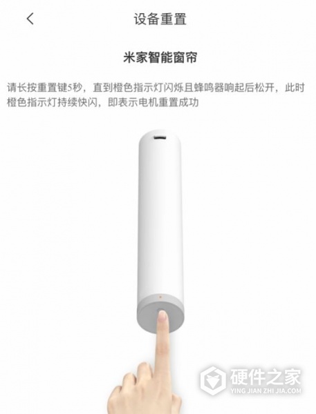 米家智能窗帘联网教程