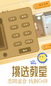 costudy最新版2022