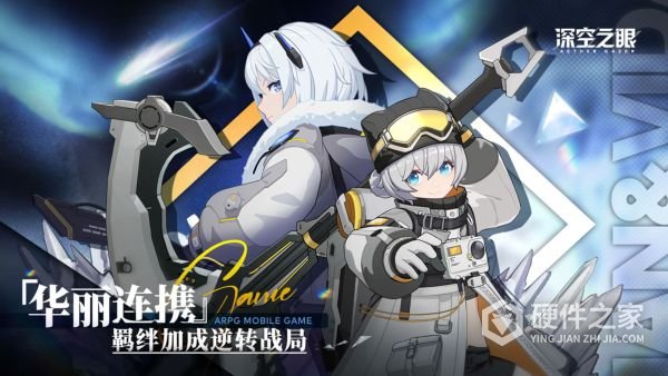 深空之眼qq版
