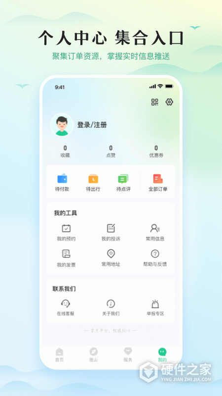 游潜山app
