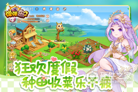 弹弹岛2