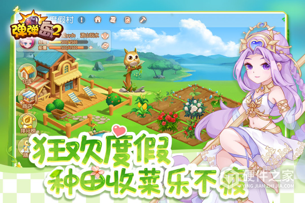 弹弹岛2官方版