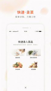 美团管家青春版