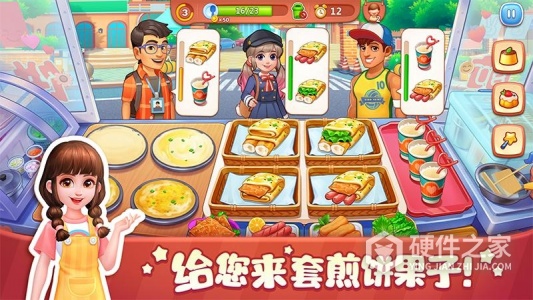美食小当家