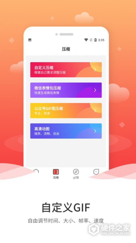 动图gif制作app