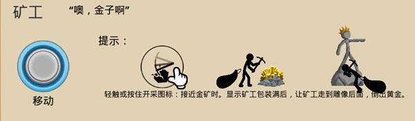火柴人部落战争最新版